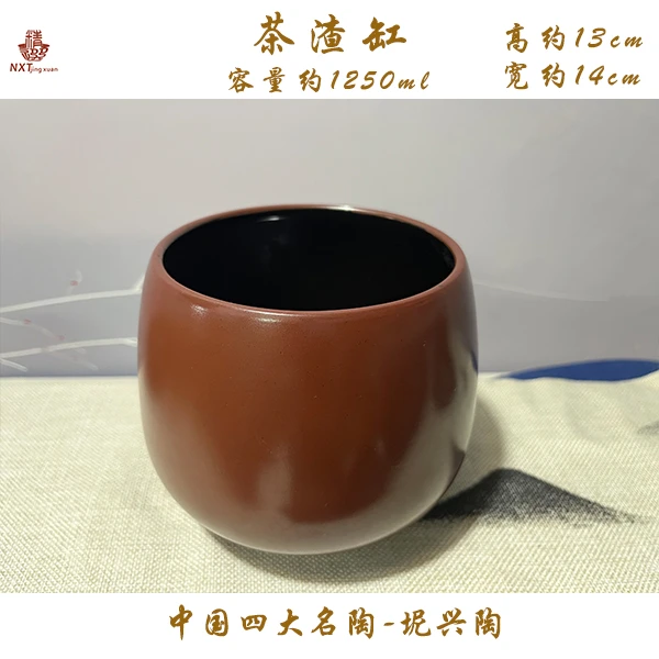 【精选】广西钦州坭兴陶 茶渣缸 高约13cm宽约14cm容量1250ml