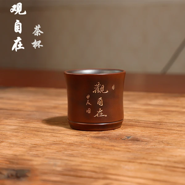 【精选】观自在小茶杯钦州坭兴陶主人杯翻口杯红古铜80ml全手工原矿