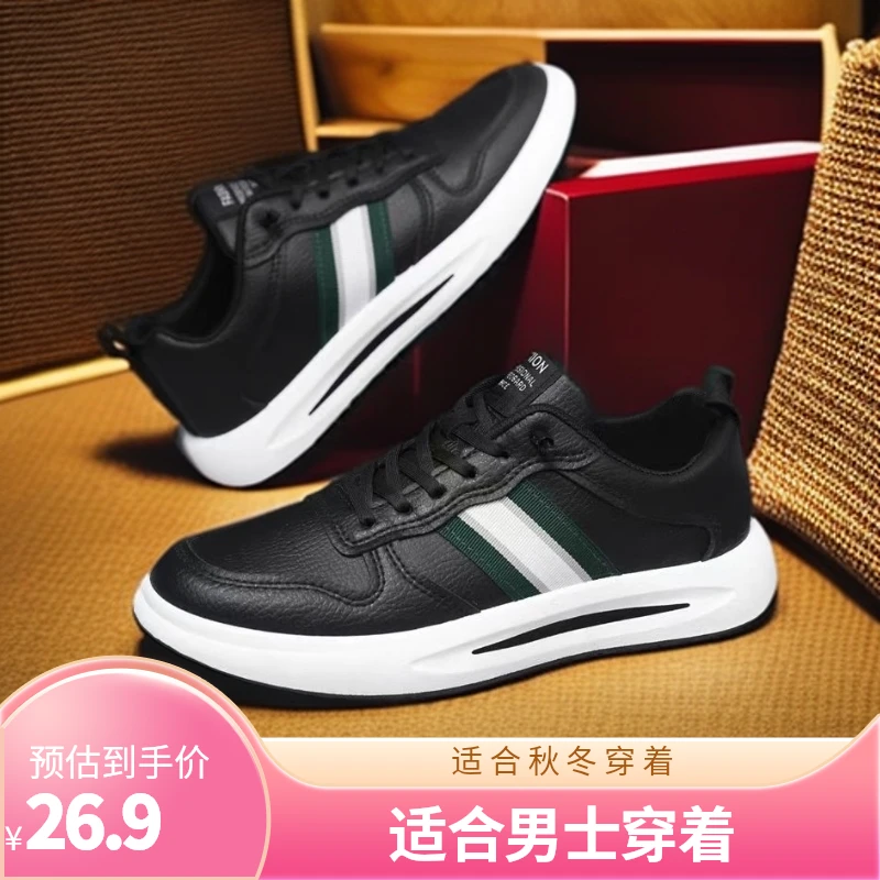 【主】皮面2024年秋冬新款防水小白鞋男士韩版潮流运动休闲潮鞋百搭