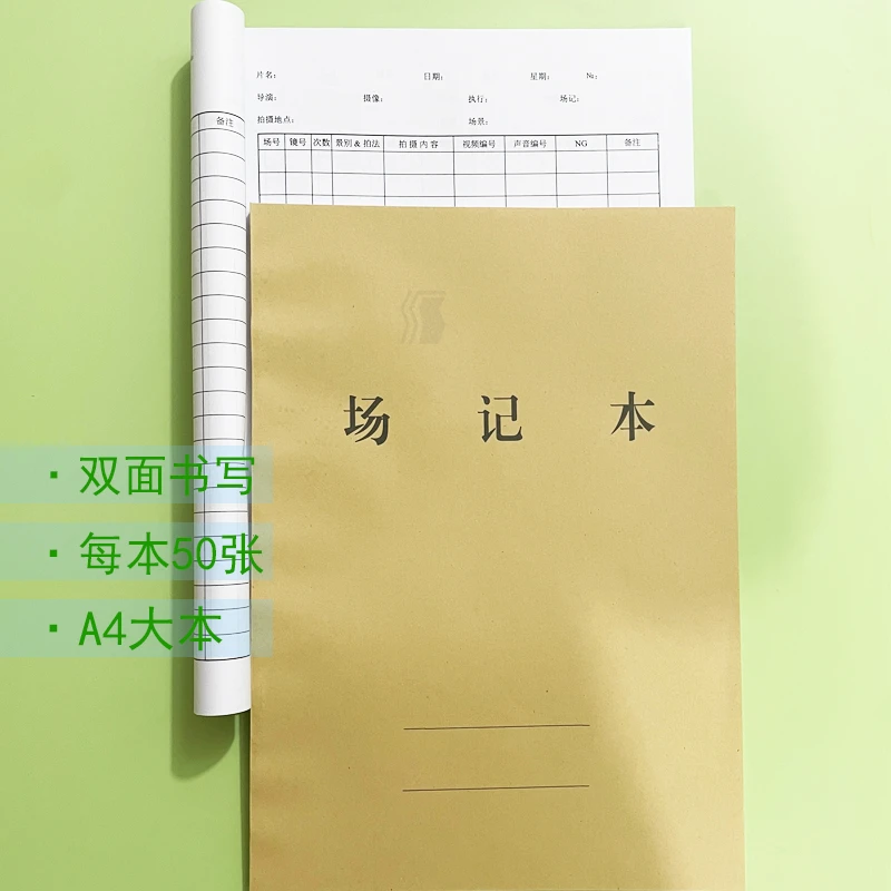 50张双面场记本电视电影拍摄场地现场镜头景别视频情况记录影视工