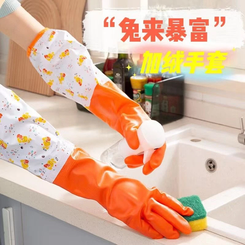 【买一送一】 兔来暴富加绒家务手套防滑耐用