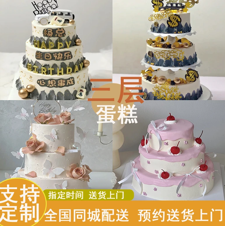 三层生日蛋糕女士男士唯美女神暴富多金全国同城免费配送上门