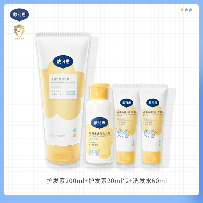 护发素200ml+洗发水60ml+护发素20ml*2