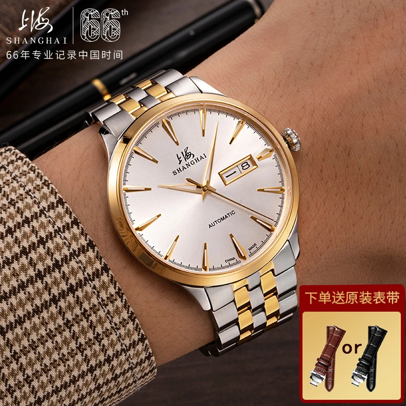 【秒抢！国表】上海牌手表正品机械表复兴男士男款爆款2025新款腕表