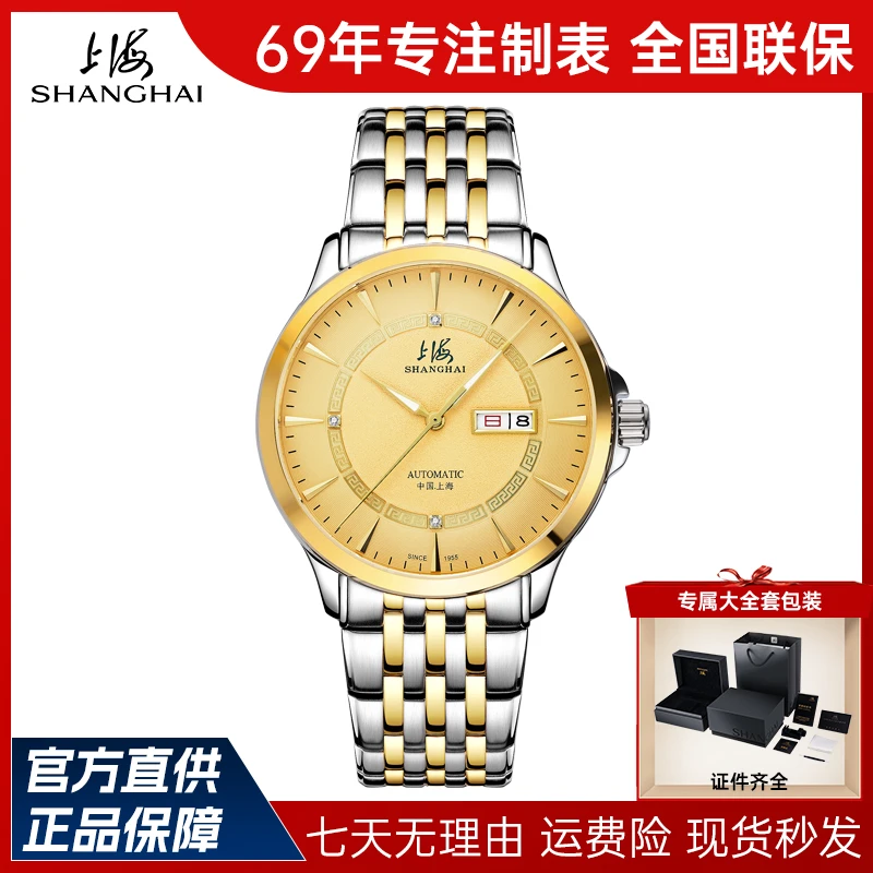 【国表·送礼佳品】上海牌手表y2k男生复兴chic防水网红新款腕表3069