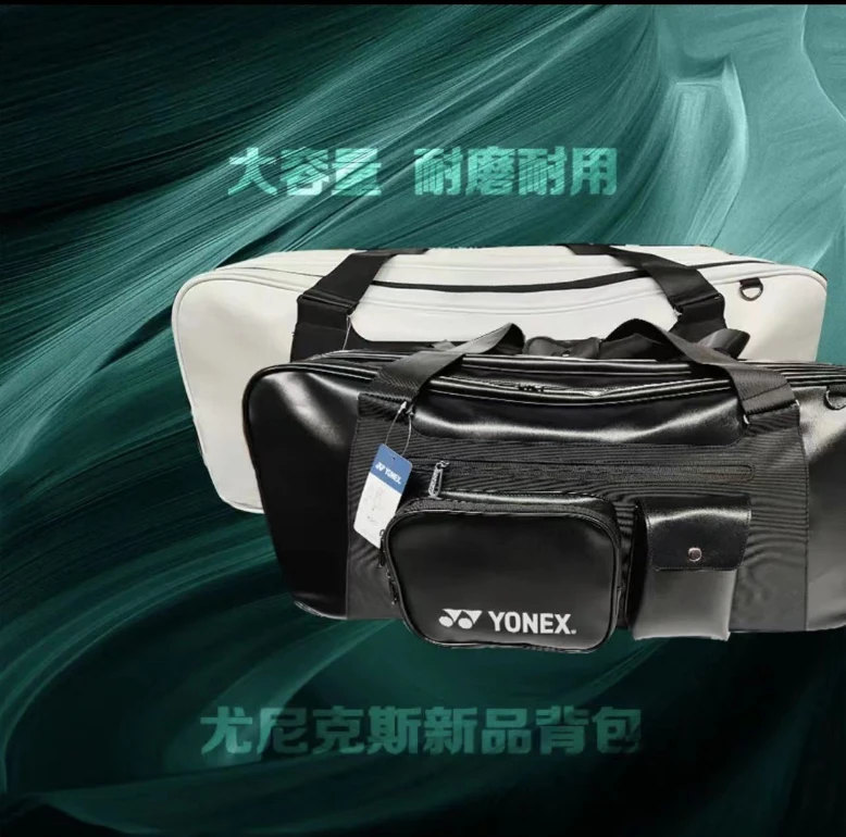 YONEX/尤尼克斯专柜正品新款羽毛球包男女双肩矩形大容量男士