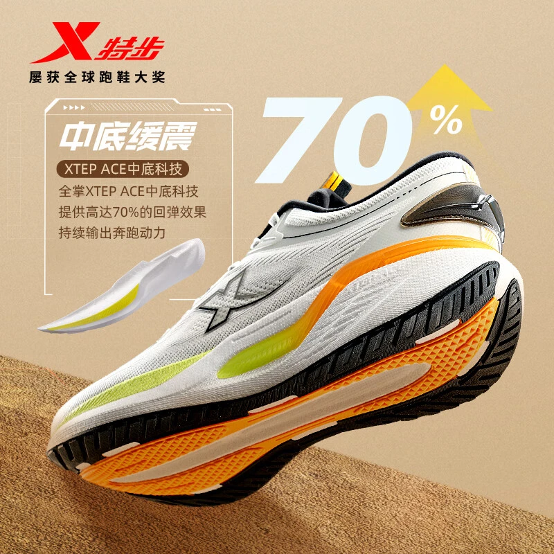 特步坦程跑步鞋男女新款减震回弹运动鞋跑鞋休闲轻便976118110023