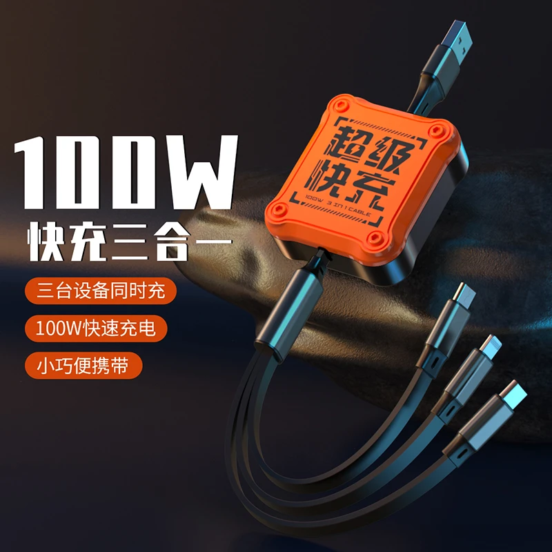 摩耐士 100W机客伸缩数据线三合一快充一拖三适用华为苹果充电线