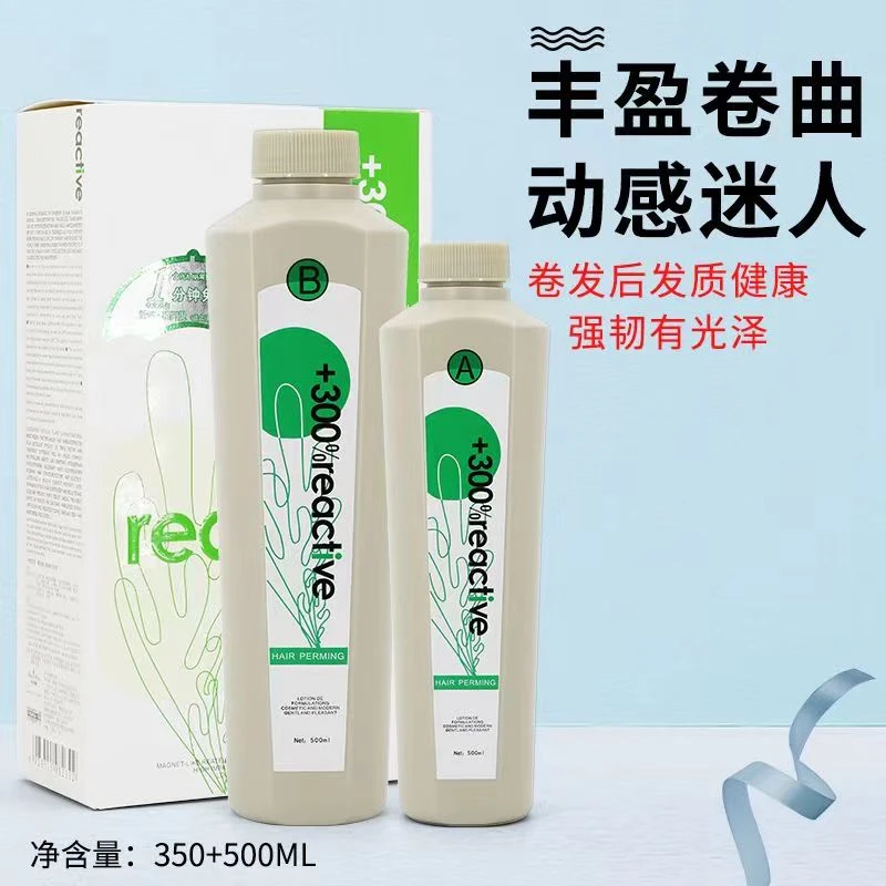 丹卓丽快速烫发廊快速快速烫发快速烫发药水快速烫药水快速烫药