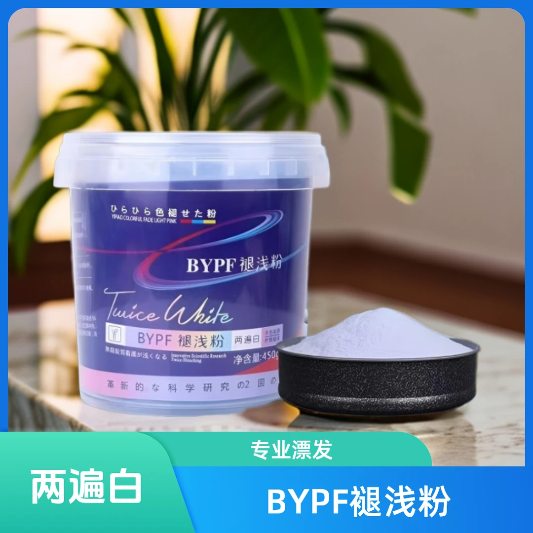 退浅粉两遍白发廊理发店专用450g护理退浅蓝漂挑染漂发褪色白净