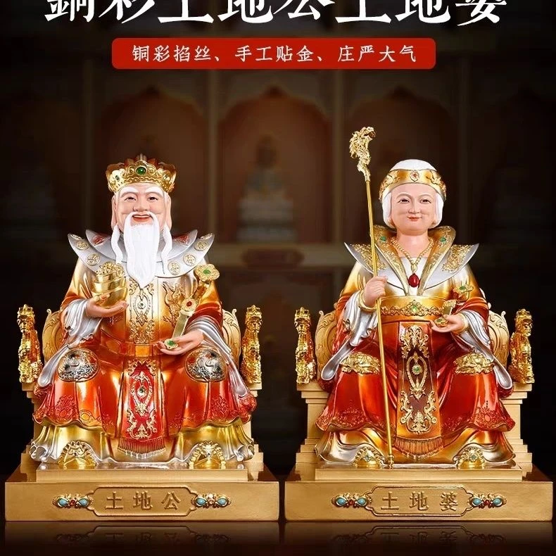 铜彩树脂土地公公土地婆婆福德正神手工摆件财神土地爷精工品摆件