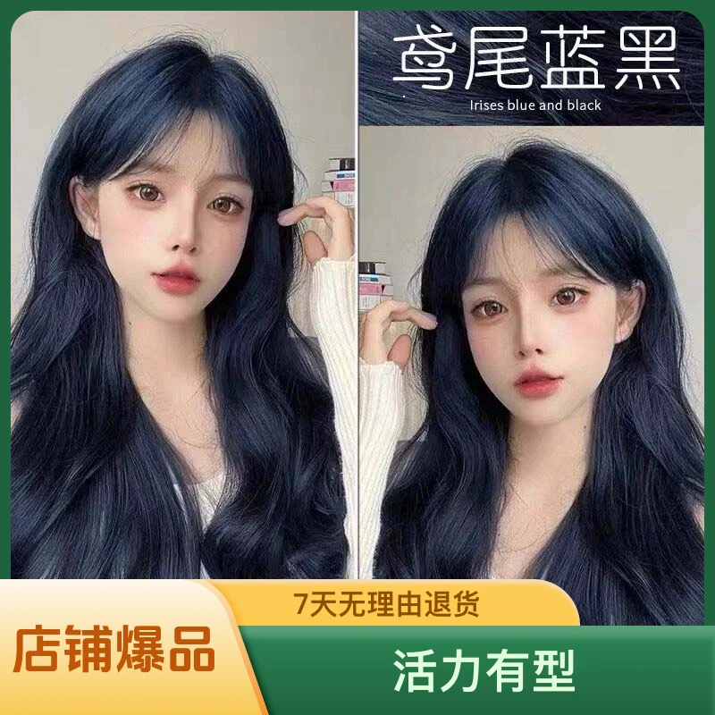 韩博士福利款黑紫盖白发高档染发剂自己在家染黑色不沾头皮黑茶灰