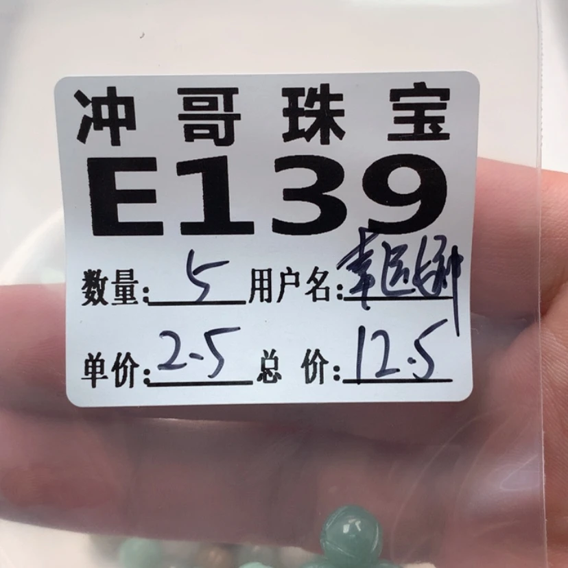 【闪购商品】翡翠散珠未镶嵌