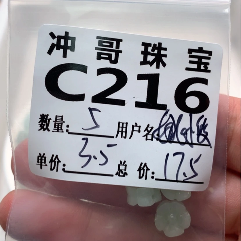 【闪购商品】翡翠散珠未镶嵌