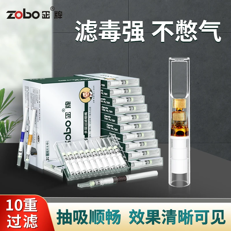 zobo正牌一次性抛弃型烟嘴三五七十重过滤器粗中细支男士专用烟具