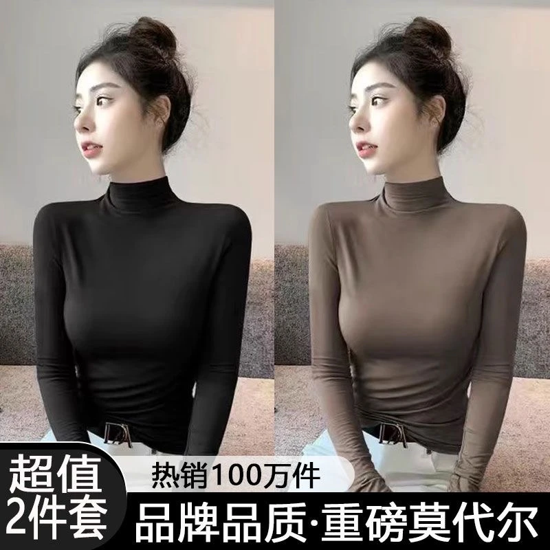 单/两件装 内搭显瘦半高领打底衫女修身高级感上衣春秋款长袖t恤