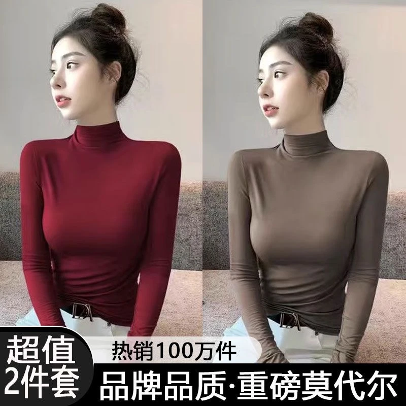 薄款莫代尔半高领贴身打底衫女春秋内搭显瘦上衣修身百搭外穿长袖