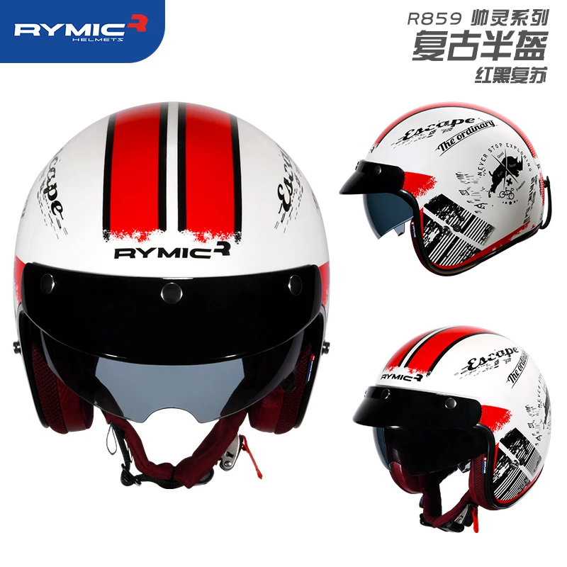 RYMIC睿觅 3C认证摩托车复古半盔859带帽檐夏季头盔机车骑行