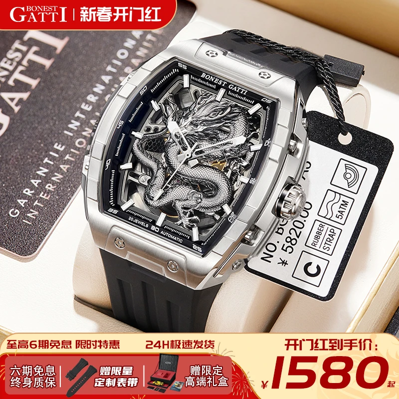 BONEST GATTI/布加迪龙年限量立体浮雕银龙金龙霸气全自动机械表