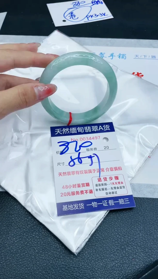 【闪购商品】翡翠手镯未镶嵌1111111111