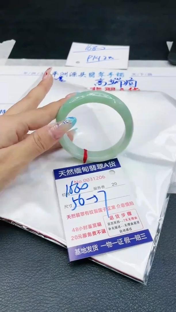【闪购商品】翡翠手镯未镶嵌11111111