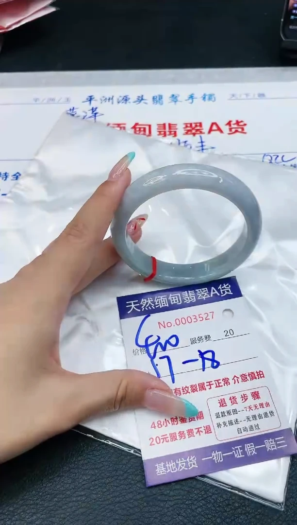 【闪购商品】翡翠手镯未镶嵌11111111