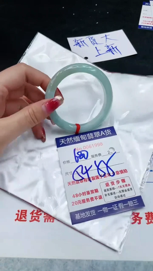 【闪购商品】翡翠手镯未镶嵌11111111