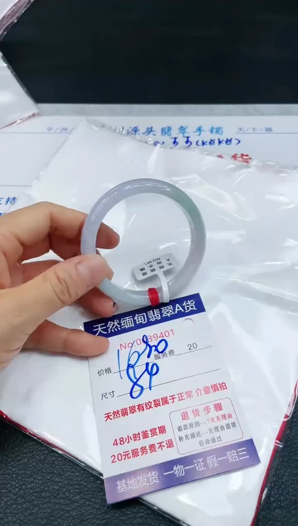 【闪购商品】翡翠手镯未镶嵌111111111