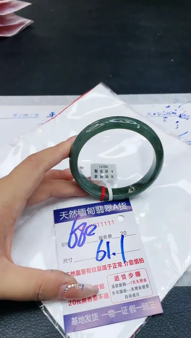 【闪购商品】翡翠手镯未镶嵌11111111