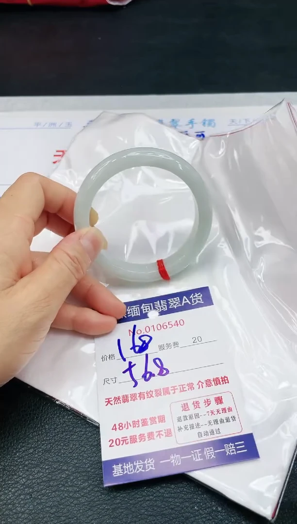 【闪购商品】翡翠手镯未镶嵌1111111111