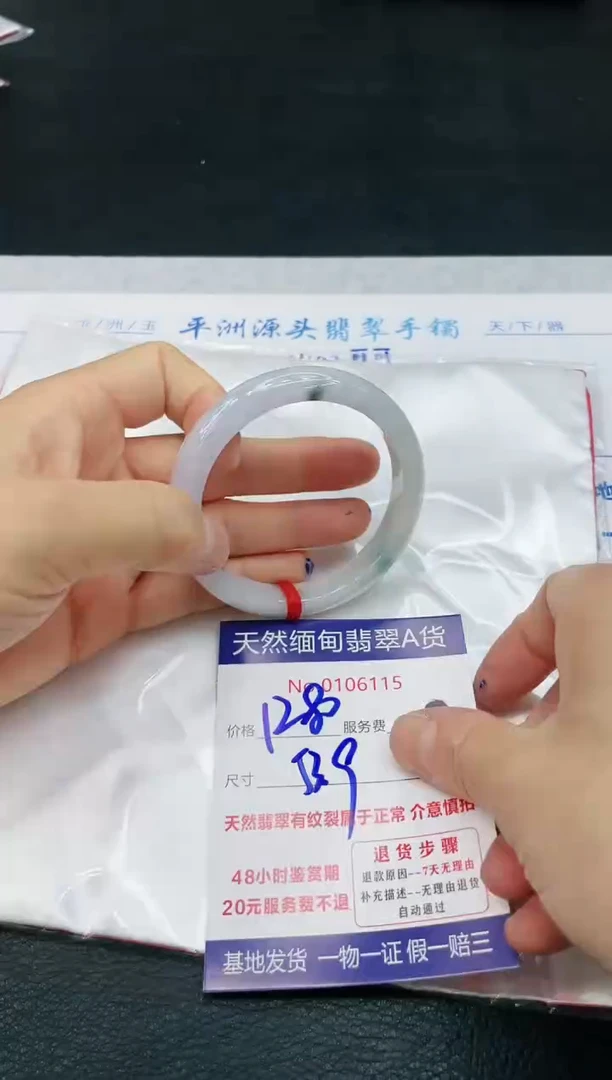 【闪购商品】翡翠手镯未镶嵌1111111111