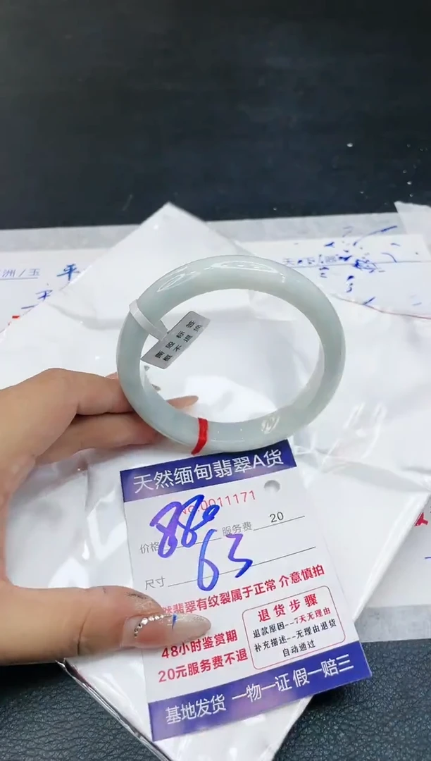 【闪购商品】翡翠手镯未镶嵌11111111