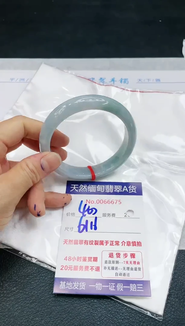 【闪购商品】翡翠手镯未镶嵌1111111111