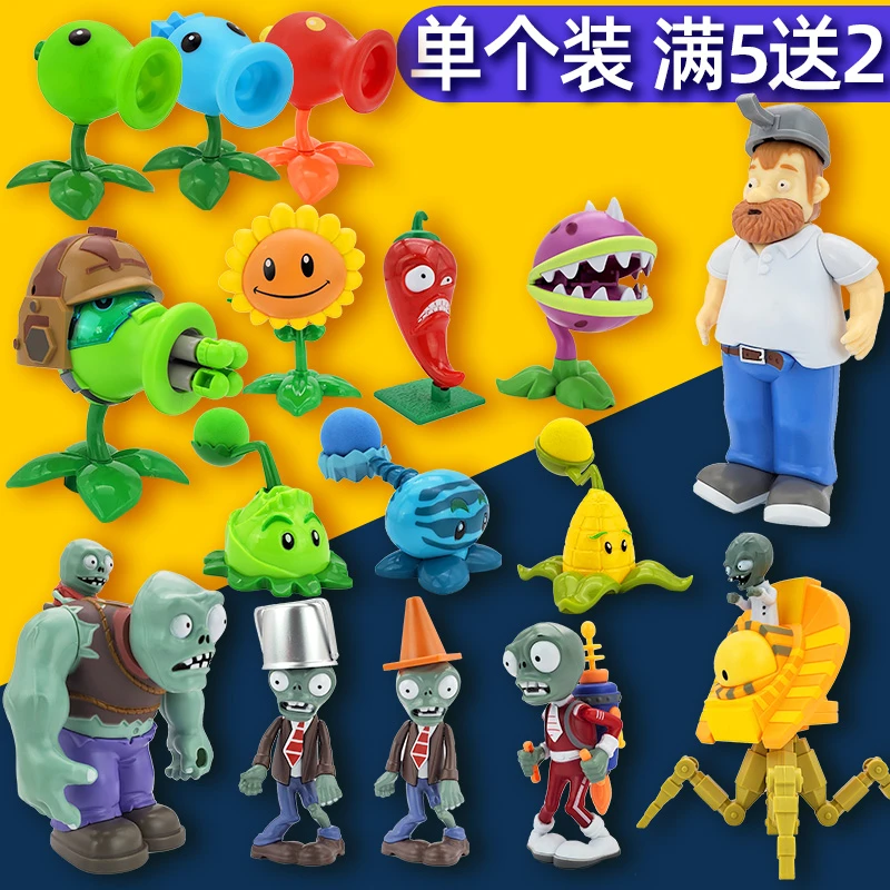 软胶豌豆射手可发射植物大战僵尸玩具礼盒单个单个散装豌豆射手