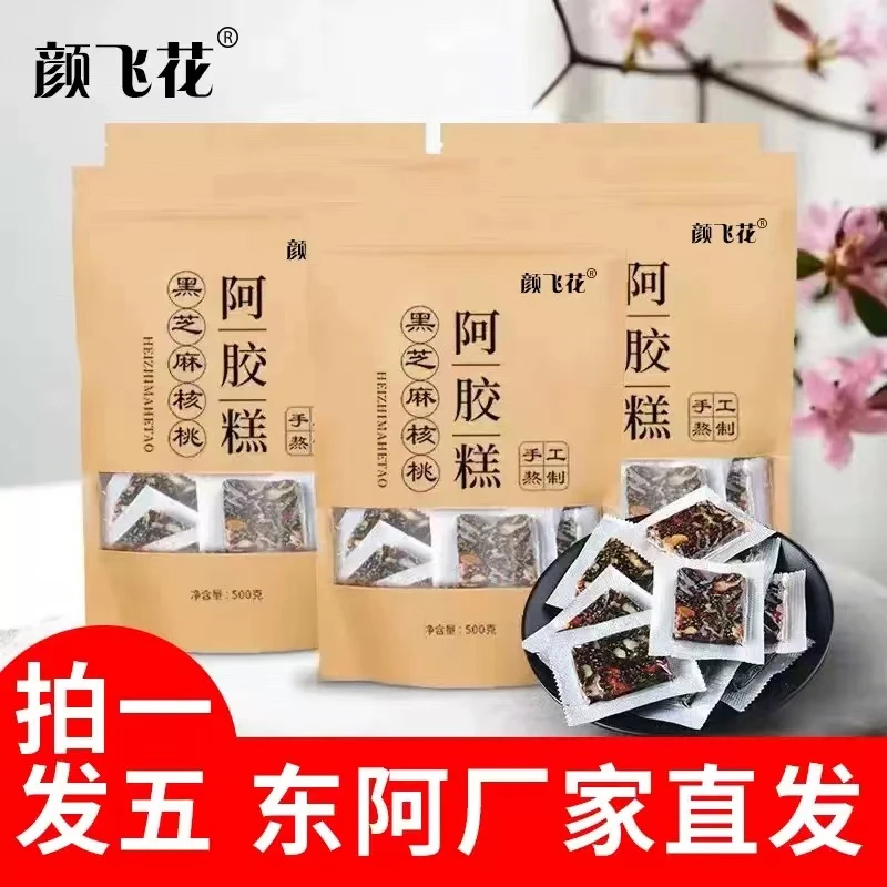 【东阿厂家直发 到手5斤】手工即食红枣枸杞阿胶糕核桃阿胶糕500g袋