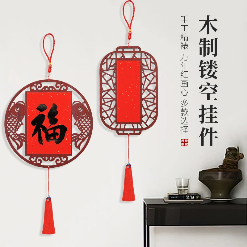 【新中式-木质镂空万年红宣纸福卡】中国风窗花款福卡 手写福字挂件