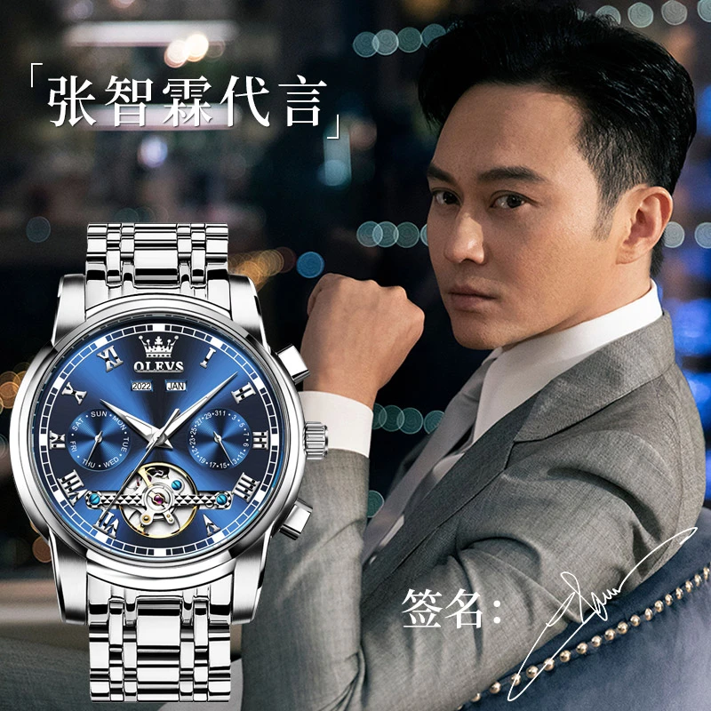 欧利时手表男士机械表多功能日月星辰精钢高档防水款帅气腕表6607