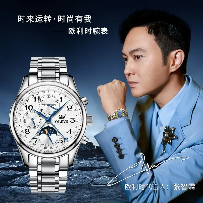 【正品保证】欧利时手表男士多功能机械表大表盘数字防水男款表6667