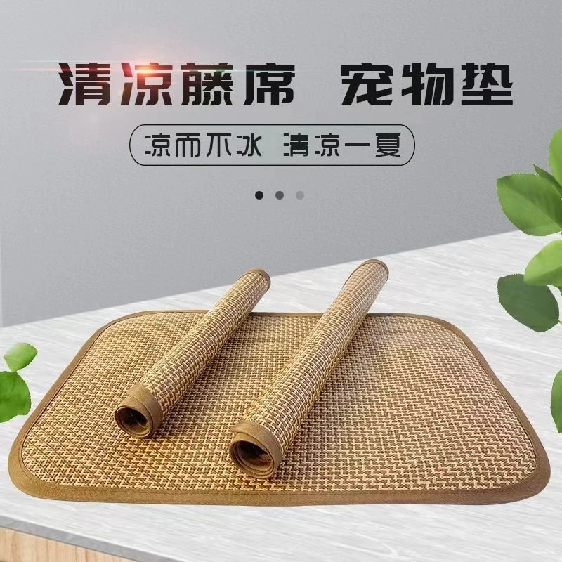 宠物通用舒适凉爽垫夏季柔软凉席猫狗清凉凉窝可水洗透气藤编席子