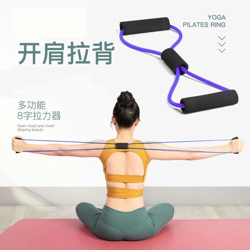 AOLIYA/澳丽雅8字拉力器瑜伽家用器材运动拉伸器开肩训练绳健身