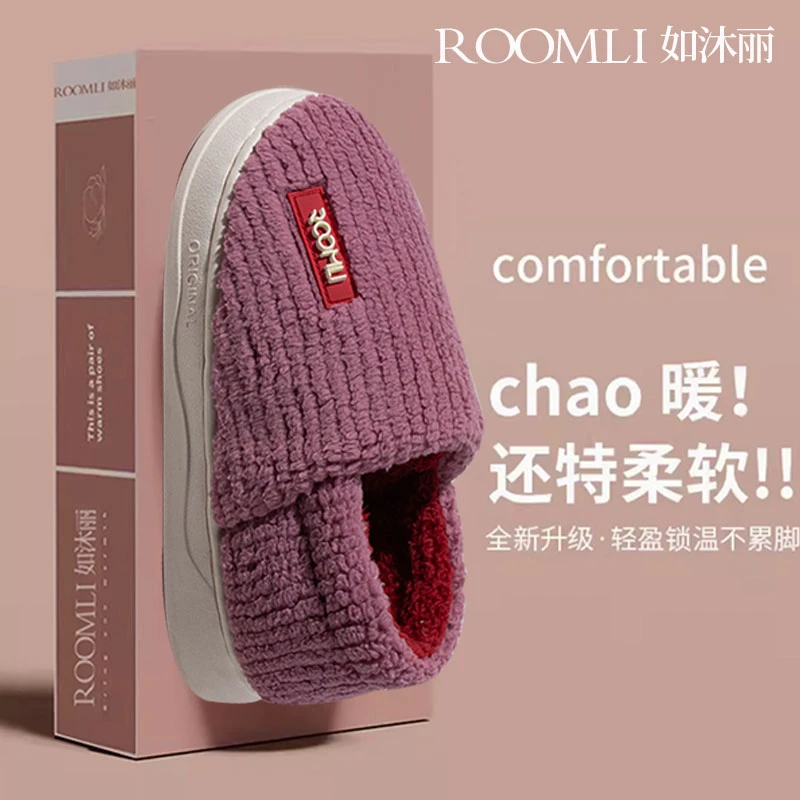 室内家居保暖冬季踩屎感厚底毛绒家用棉拖鞋女款情侣棉鞋冬天男士