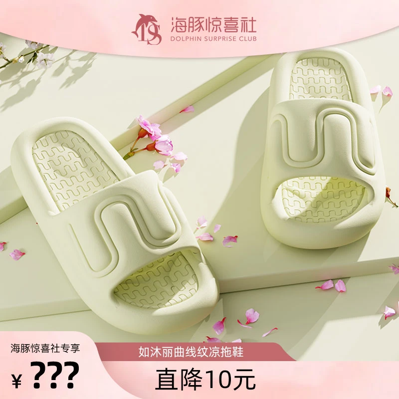 【海豚专属】如沐丽拖鞋男女款夏季室内居家浴室洗澡情侣防滑凉拖鞋
