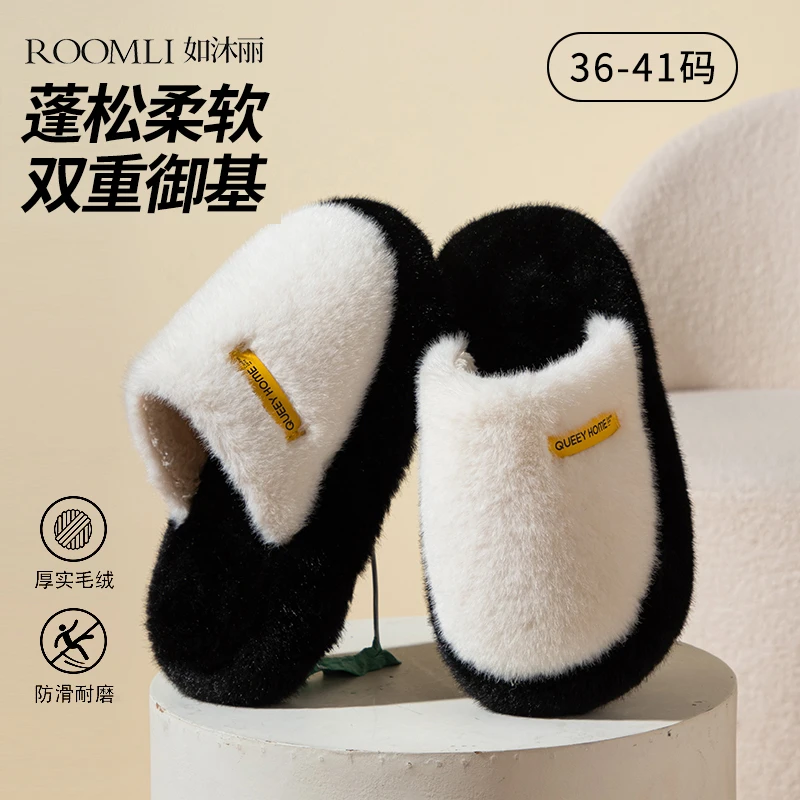 加绒加厚居家室内高品质毛毛拖鞋厚底防滑冬天保暖棉拖鞋女款