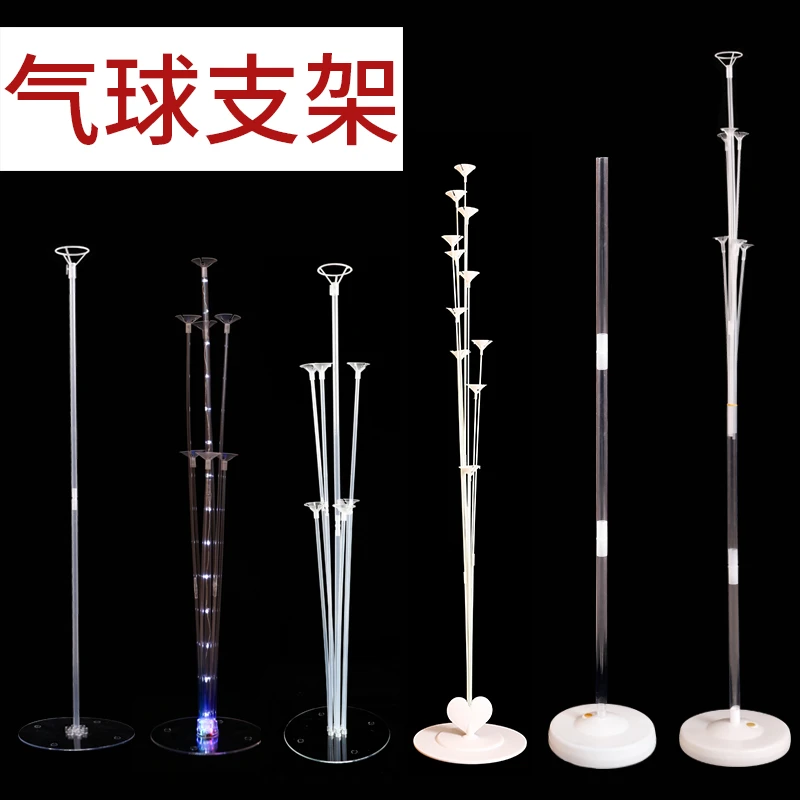 气球支架桌飘气球装饰结婚立柱路引婚庆地飘婚房场景布置婚庆用品