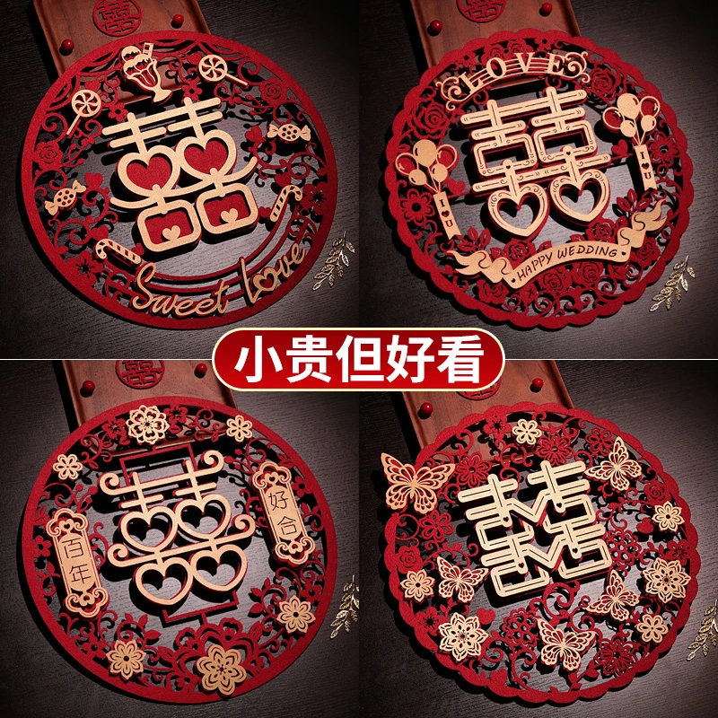 结婚喜字婚房布置装饰创意大门囍字贴客厅房门立体喜字贴婚庆用品