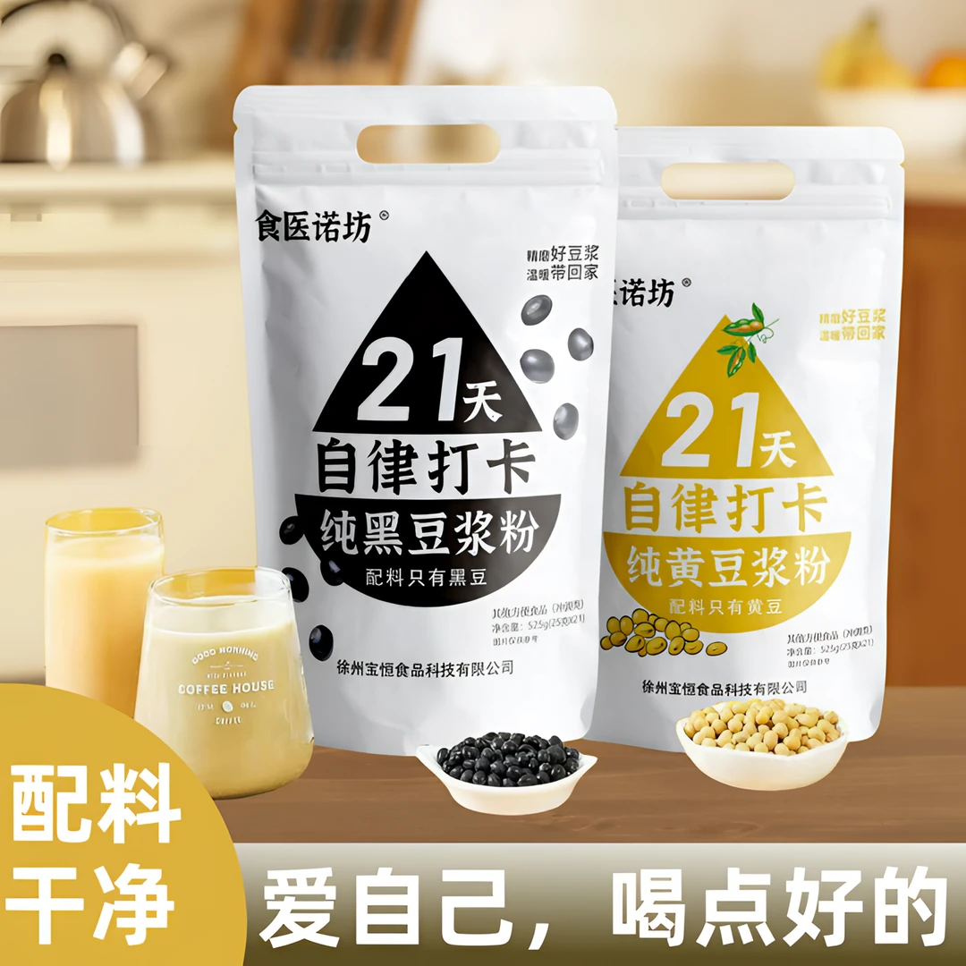 豆浆粉黄豆豆浆独立包装营养早餐方便袋装即饮膳食纤维高蛋白冲调