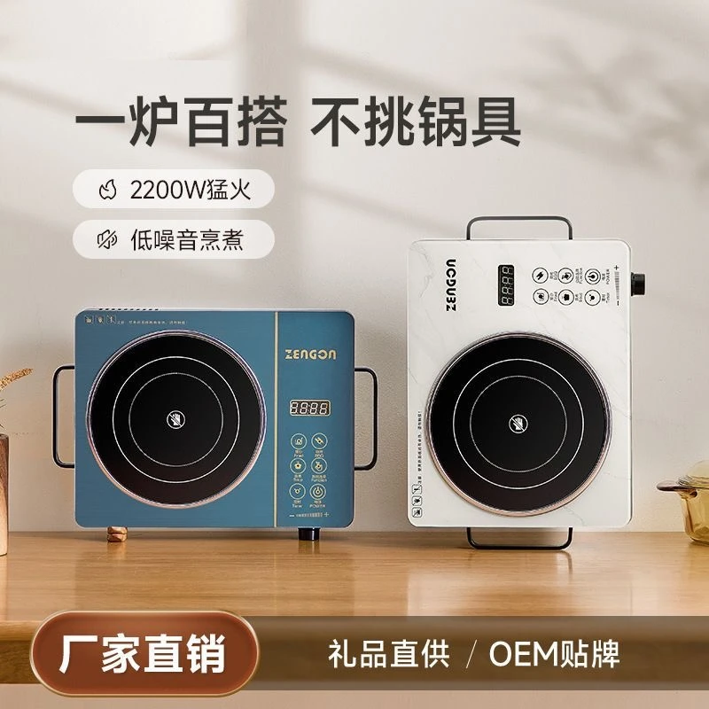 电陶炉炒菜家用多功能M