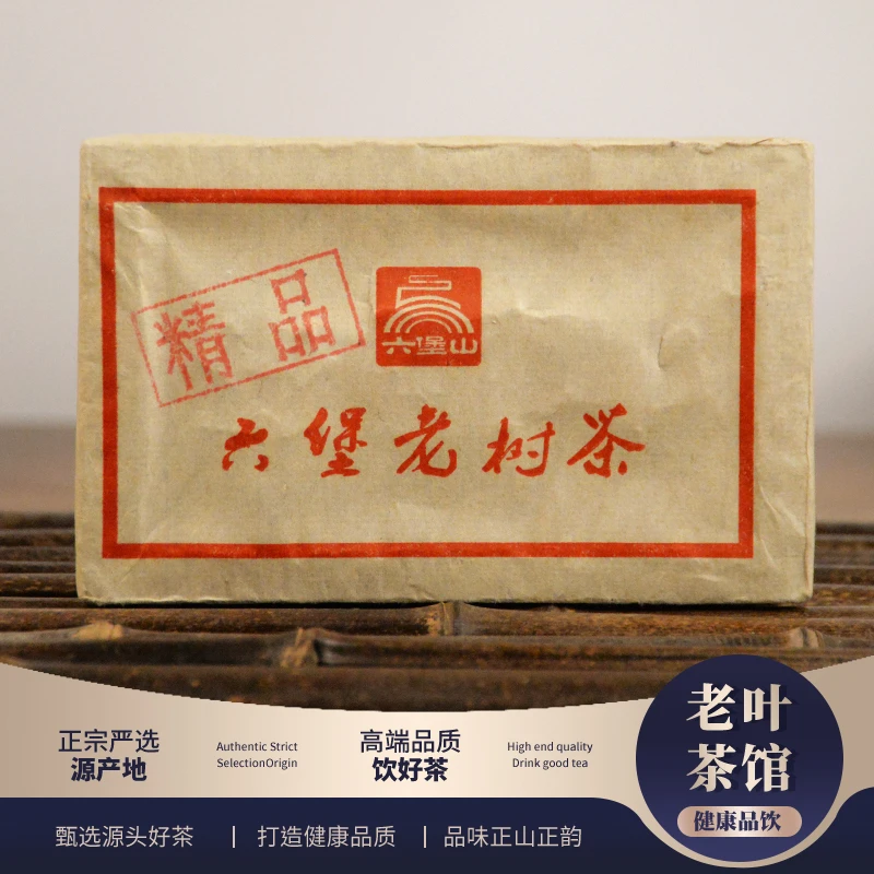 【六堡茶】2006六堡生茶砖250g