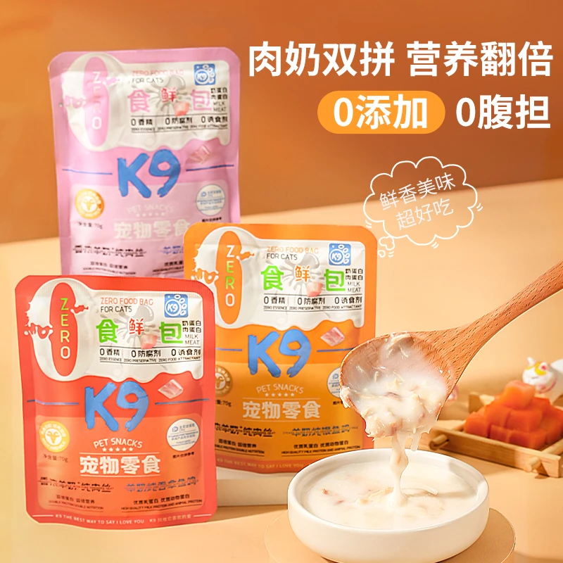 猫咪零食羊奶肉包宠物零食鲜嫩美味解馋肉包猫零食优质补水易消化