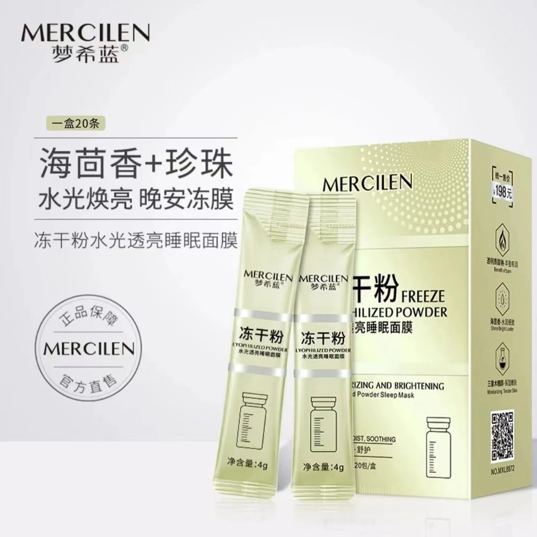 【拍一发五】梦希蓝冻干粉睡眠面膜保湿晚安冻膜